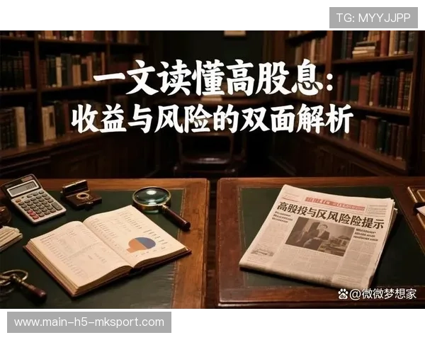 高股息股票成险资投资首选，原因大揭秘，高股息的好处